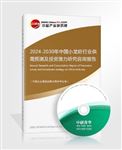 2024-2030年中國小龍蝦行業供需預測及投資潛力研究咨詢報告